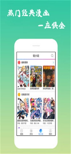 acg全彩3d漫画库截图