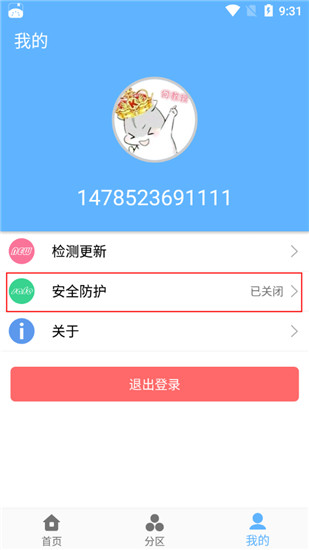 轻轻一点最新版截图