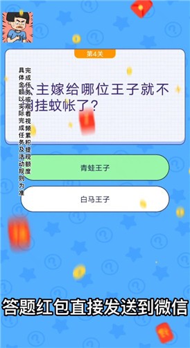 小姐姐救我红包版截图