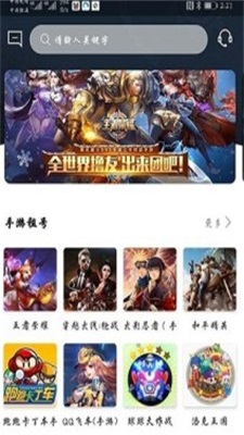 和平精英小号上号器