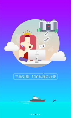 全球特卖截图