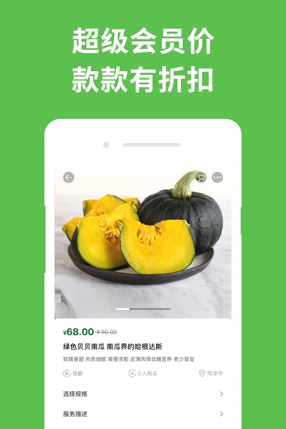 食在靠谱截图