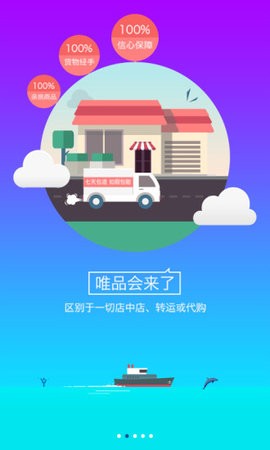 全球特卖截图