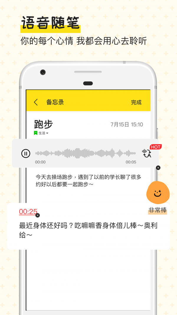 手账日记截图