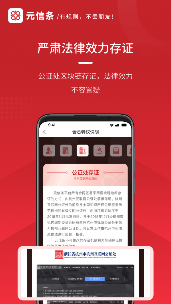 元信条截图