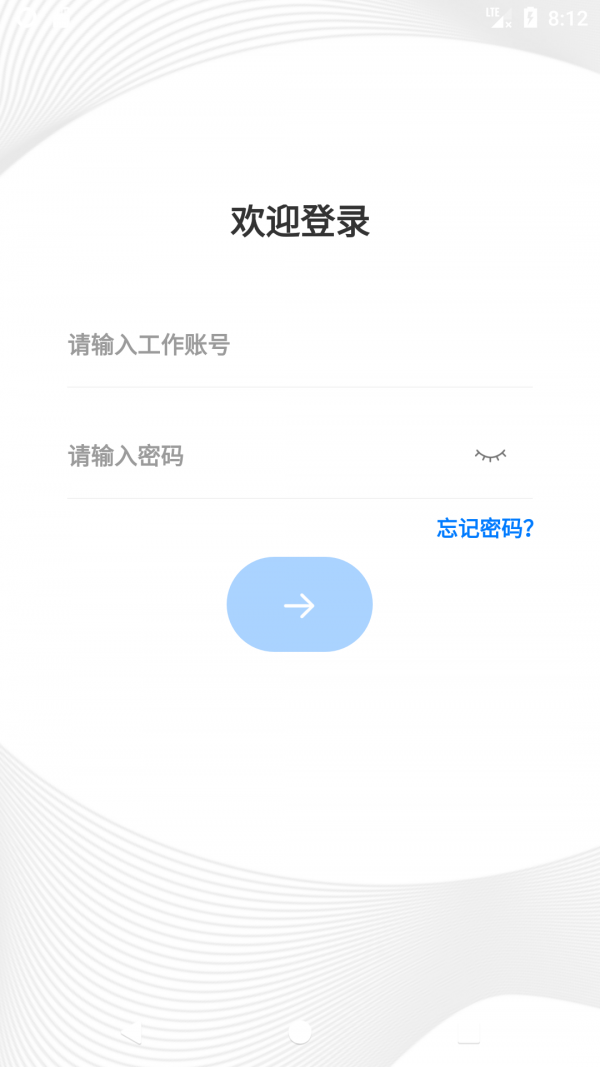 人伤易定损截图