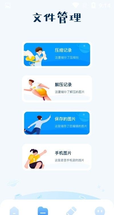 图片解压缩截图