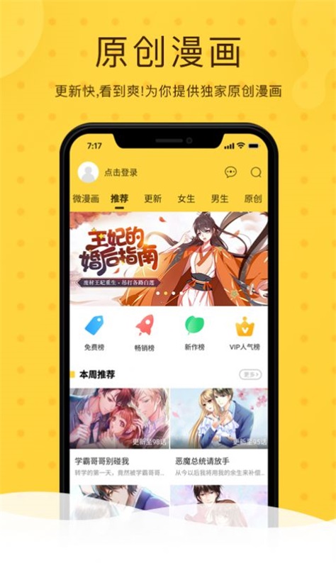 ACG全彩同人漫画截图