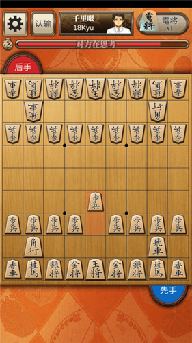 百锻将棋截图