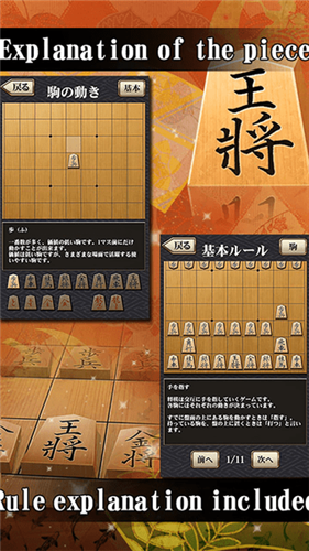 百锻将棋