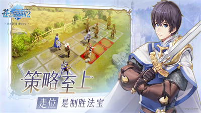 苍之骑士团2最新版