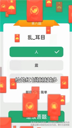 成语大掌门截图