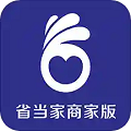 省当家商家版app