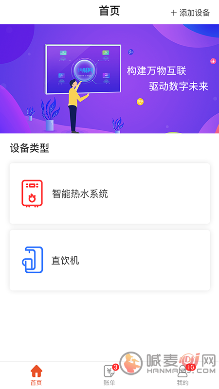 省当家商家版app