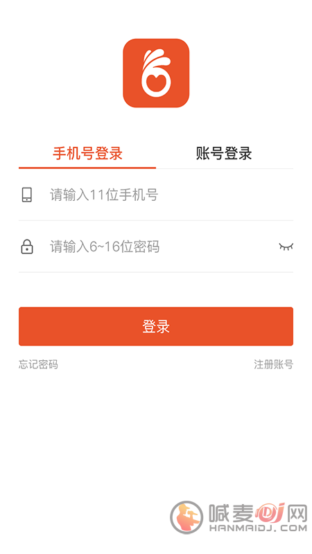 省当家商家版app