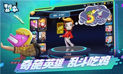 奇葩战斗家1.51.0