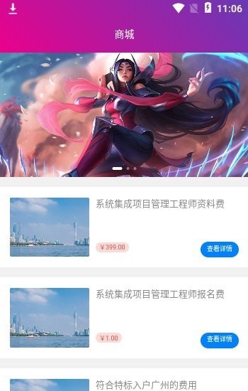 一瞬助手截图