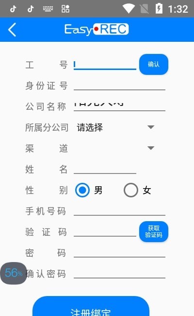 中科软双录系统截图