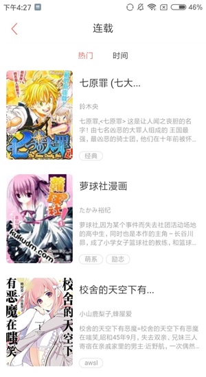 禁漫夭堂全彩漫画