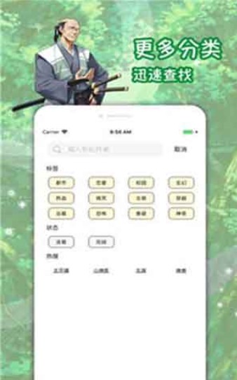 idanmul里番app截图