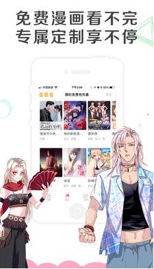 乐可漫画免费观看