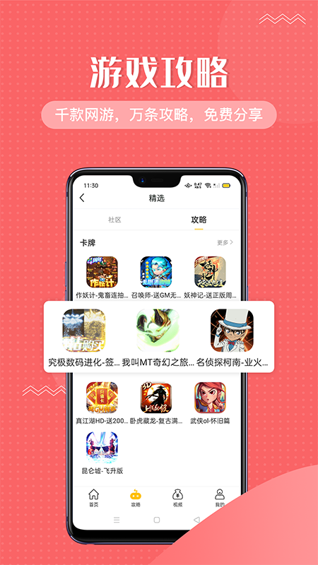 985手游盒子截图