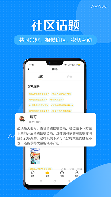 985手游盒子截图