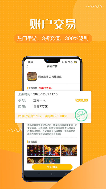985手游盒子截图