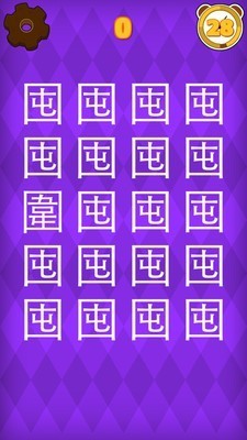 30秒找错别字