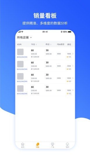 速易特ERP截图