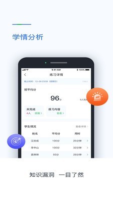 创生英语教师端截图