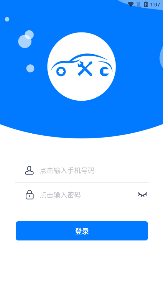 华能E维截图