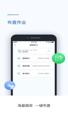 创生英语教师端截图