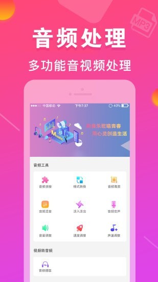 MP3转换器截图