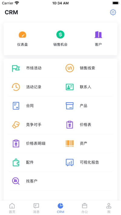 橙子办公截图