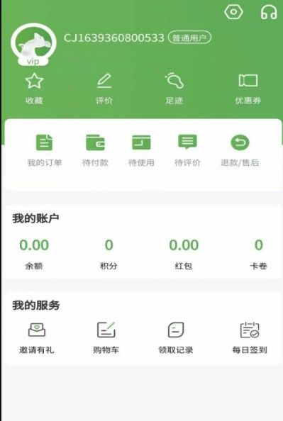 袋我行用户端截图