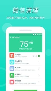 WiFi大掌柜截图