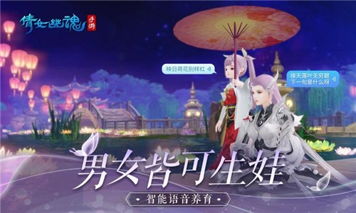 倩女幽魂1.10.4