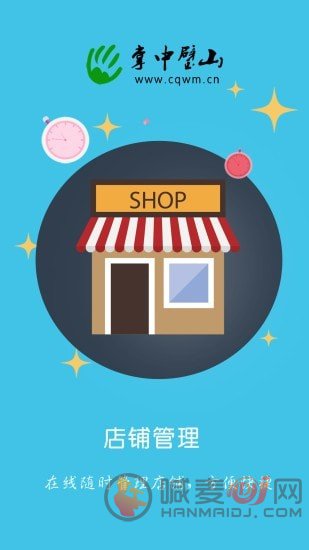 璧有好店