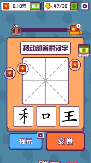 红包大字版赚钱版截图