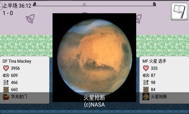 大出产足球队截图