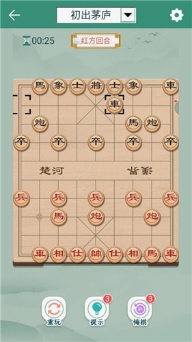 象棋冠军截图