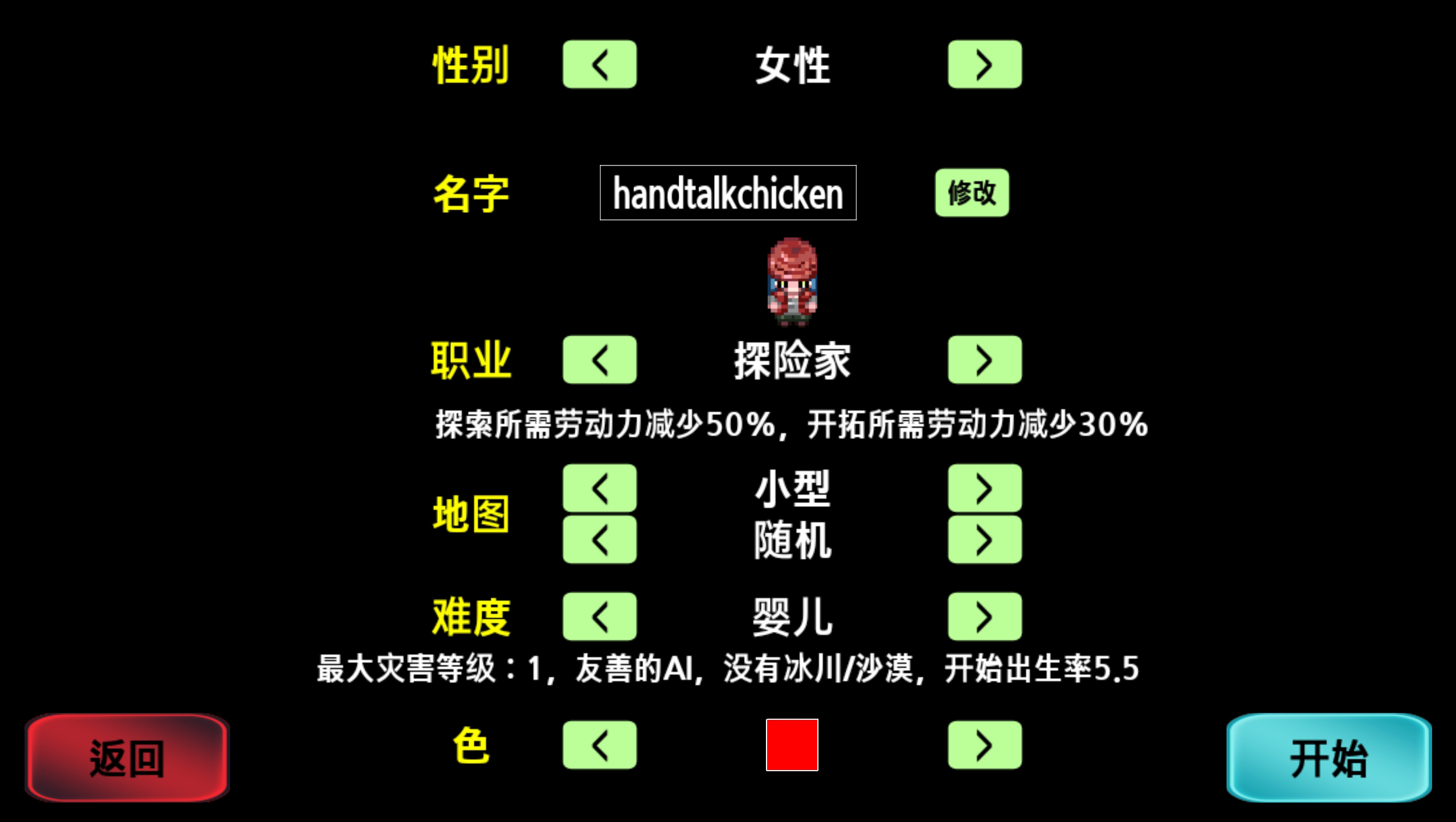 大出产部落截图