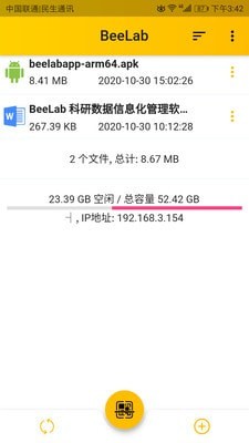 Beelab截图