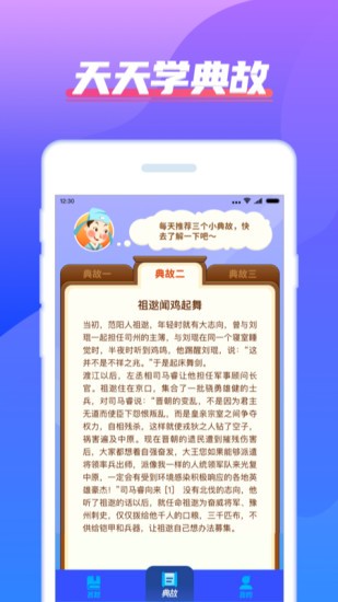 我超级有才截图