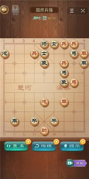 乐云中国象棋