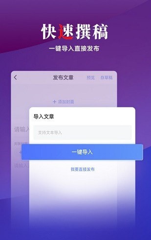 乐居号企业版