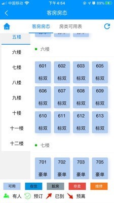 云上客云管家截图