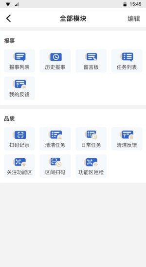 云智洁优管截图