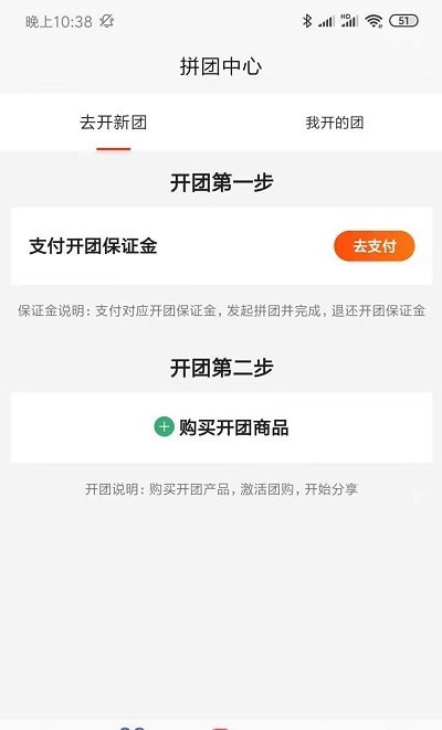 美造拼购商家截图